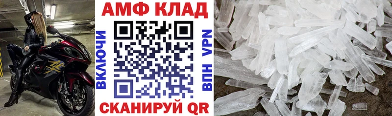 Амфетамин 98%  купить наркоту  blacksprut   Домодедово 