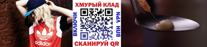 Героин VHQ  Домодедово 