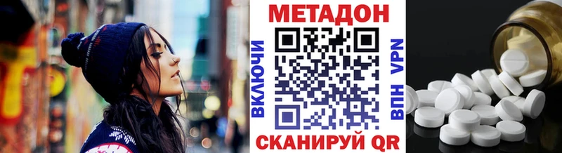 Метадон methadone  наркота  Домодедово 